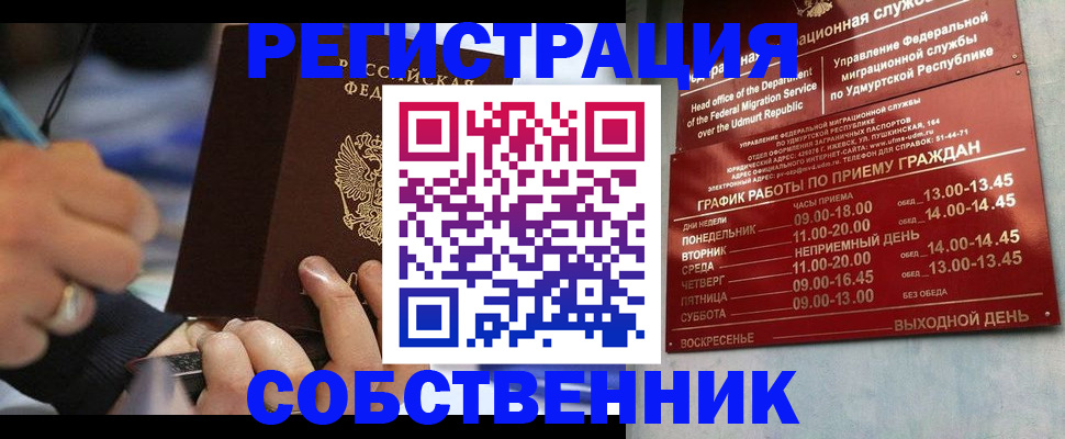 временная регистрация адрес в Данилове