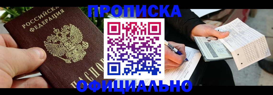 регистрация в Данилове